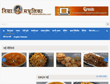 Tablet Screenshot of nishamadhulika.com